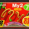 Maxell My2 70 blank, sealed audio cassettes 2-pack, pink, for girls, new unused (IEC Type II / Position chrome)