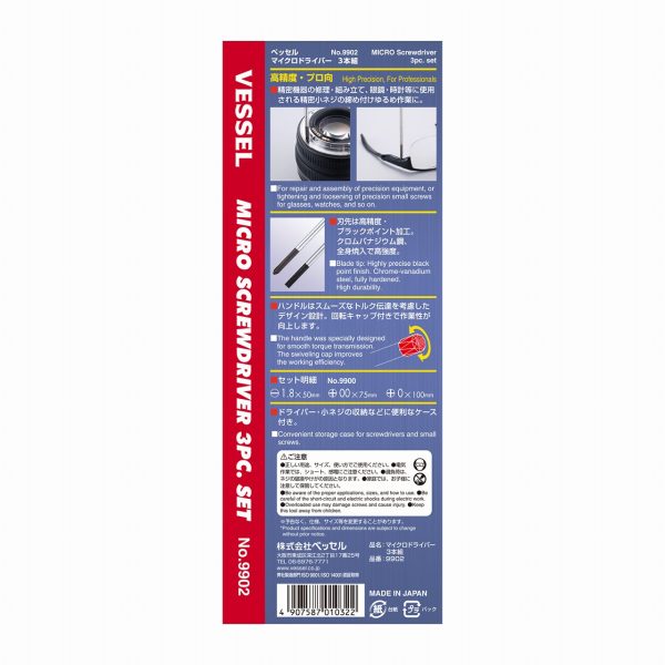VESSEL 3-Piece Micro Screwdriver Set: 9902 - Image 2